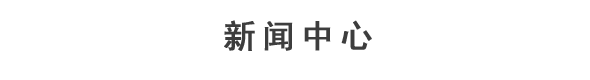 新生實(shí)業(yè)有限公司